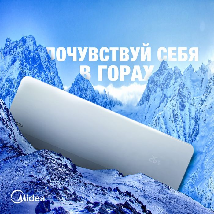 Кондиционер Midea Alba 12+WiFi+Акция!!! (Самая Низкая Цена)

Дышит