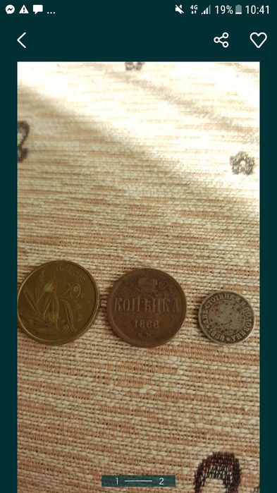 Стари ценни монети