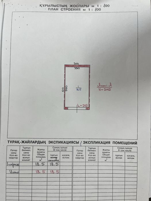 Продам гараж ОО ВКСЧА Восток