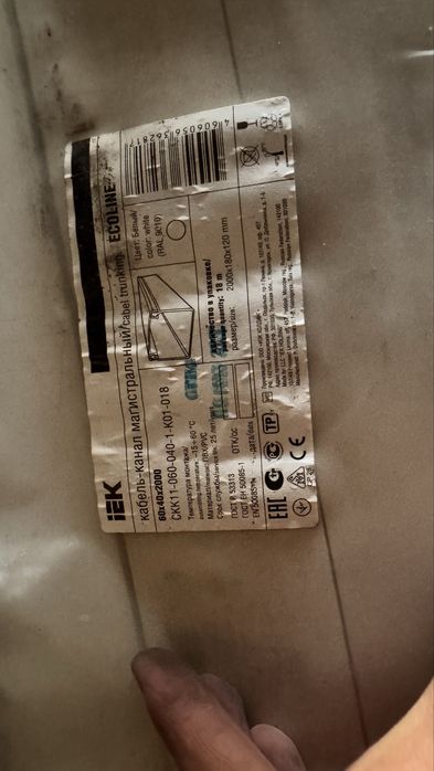 Кабель канал 25/16, 40/25, 60/40