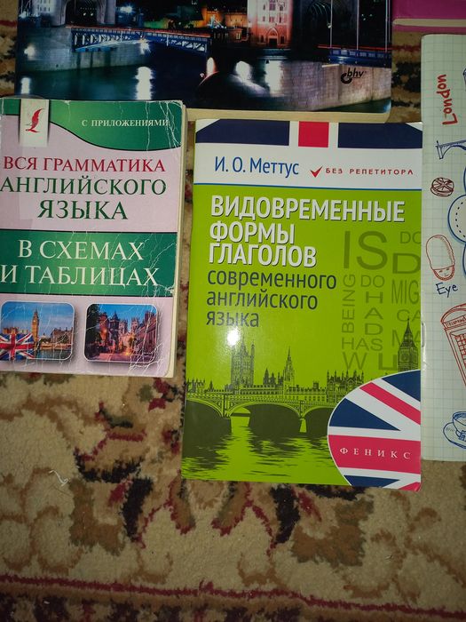 Справочники английского языка