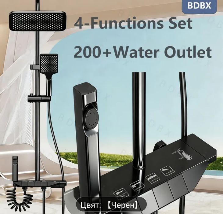 Душ система ново поколение- Черен