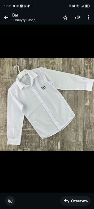 Распродажа Рубашка для мальчика