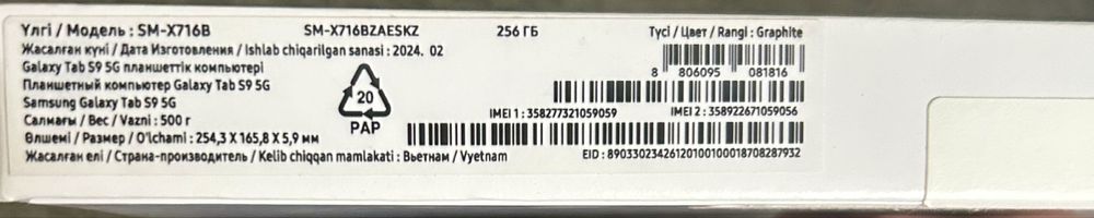 Продам планшет Samsung Galaxy Tab S9