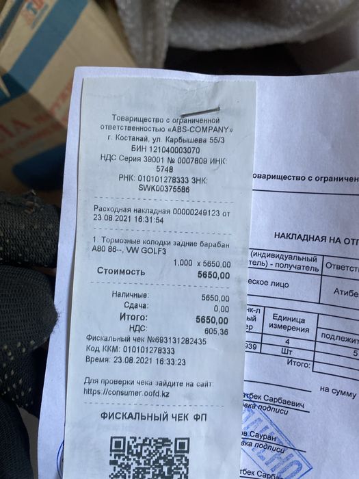 Колодки тормозные  блок комфорта ваг