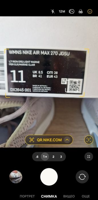 Оригинални мъжки маратонки Nike Air Max 270, размер 43