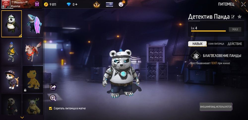 Аккаунт freefire