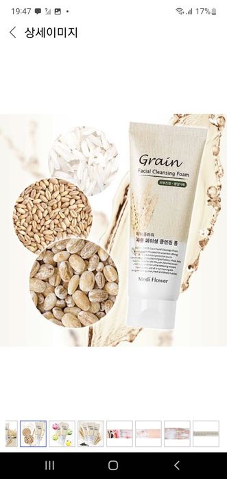 Koreyadan kelgan kasmetikalar