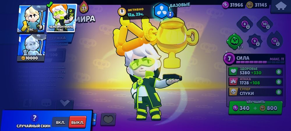 Аккаунт Brawl Stars