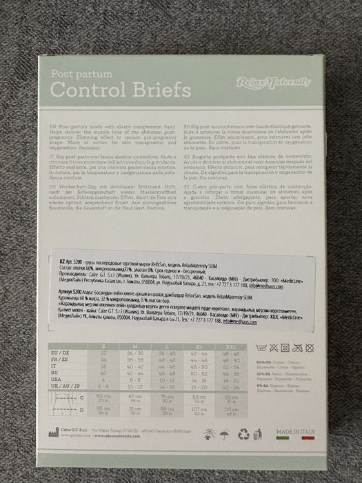 Продам бандаж послеродовой, компрессионное белье