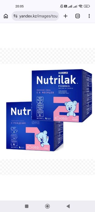 Продам смесь Нутрилак (Nutrilak) вес 1050 гр.