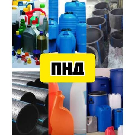 Труба канистра и др  пластмасс
