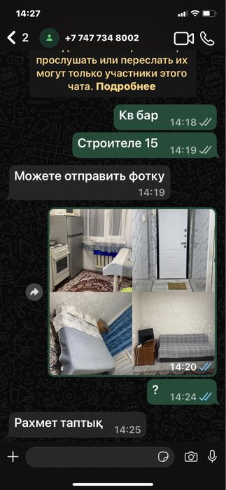 Сдаю квартиру посуточно