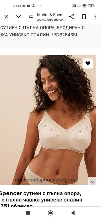 Сутиен Marks&Spencer Total Support  90J