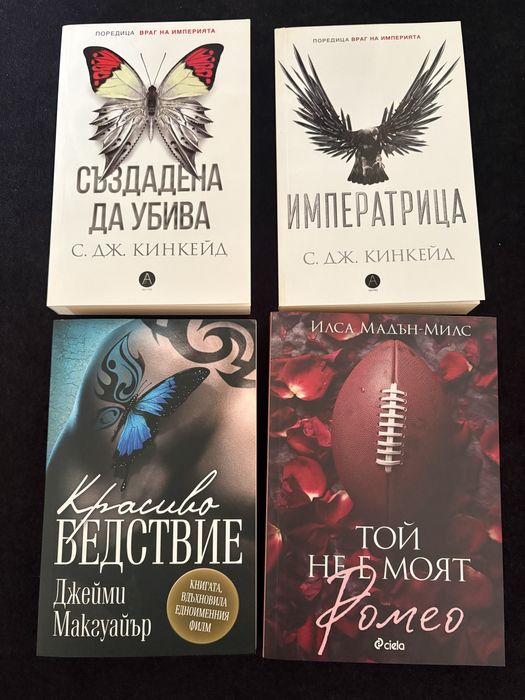 Нови и използвани книги на български и английски