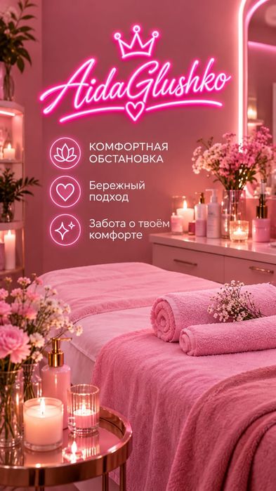 Шугаринг, депиляция