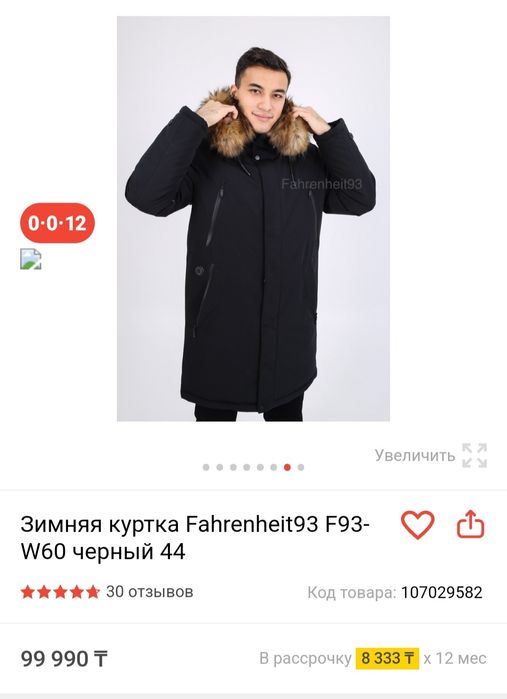 Зимняя куртка новая