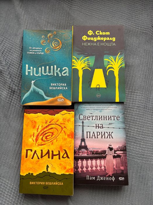 Продавам книги за свободното време