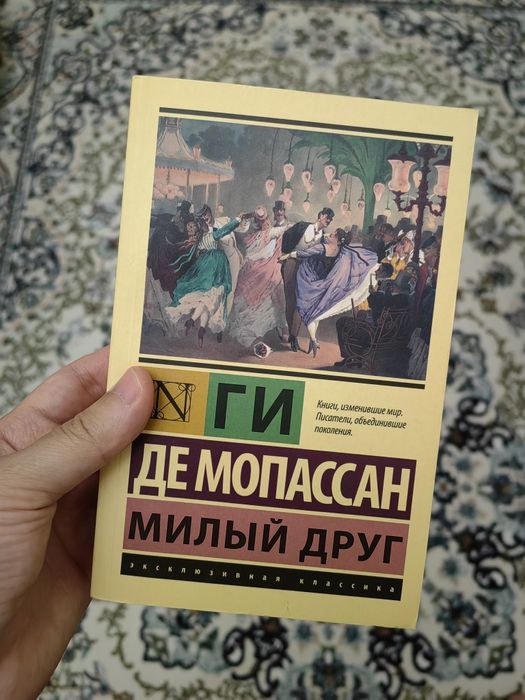 продаю классические книги