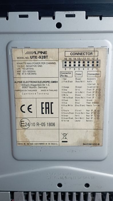 Магнитола Алпайн с колонками Урал