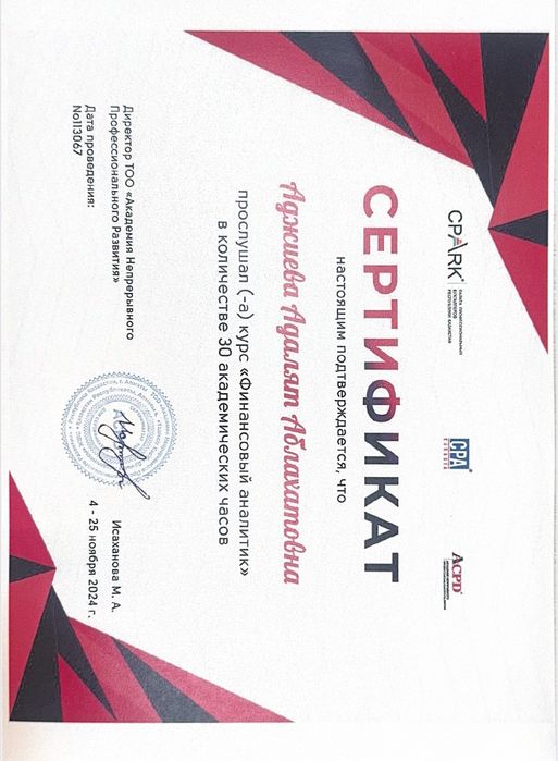 Бухгалтерские услуги