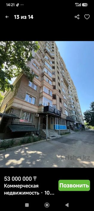 Продам коммерческую недвижимость
