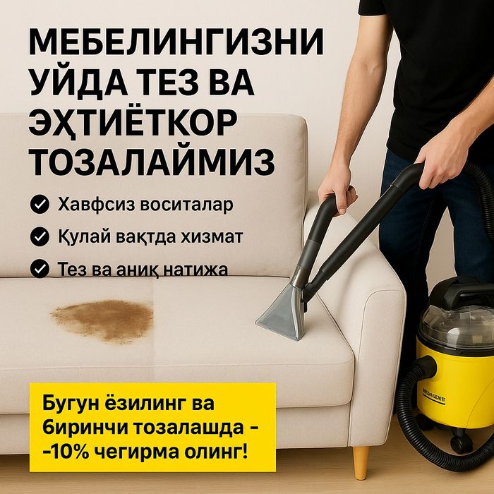 Ximchistka mebel. Yumshoq mebel, divan , matras,stul.