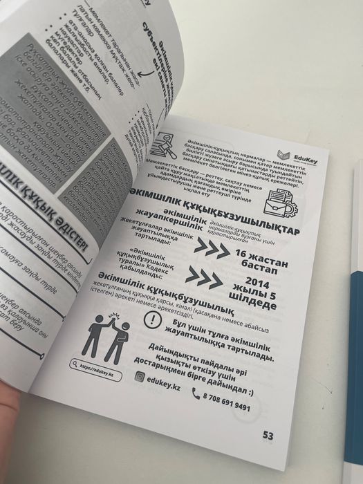 Ұбт дайындық кітабы