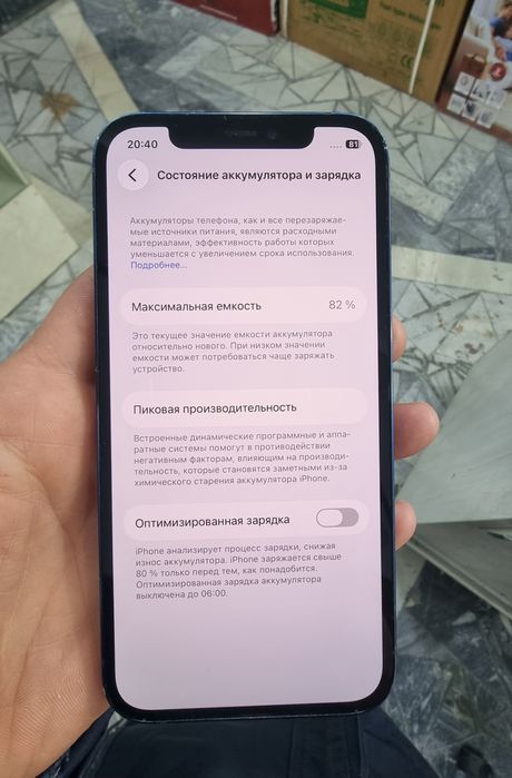 iPhone 12 batareka 82%