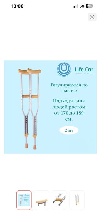 Костыли в отличном состояний