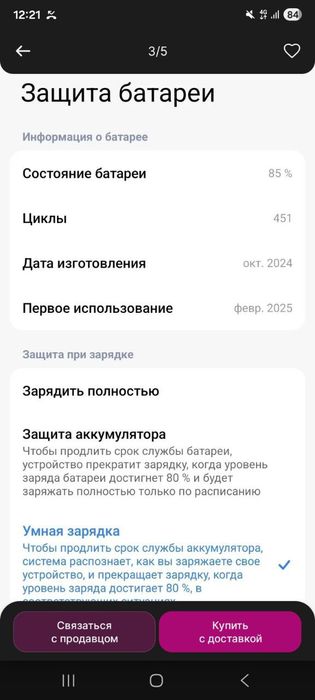 Продам телефон Redmi Note 14 в идеальном состоянии