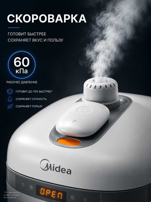 Мультиварка-скороварка Midea "MPC-6004", 1000Вт, 5л
