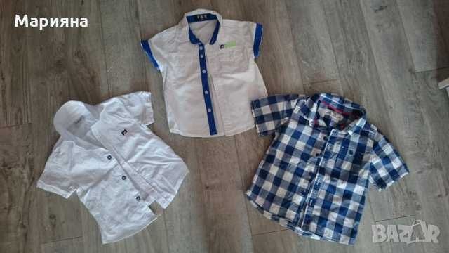 Детски  дрешки и ризки