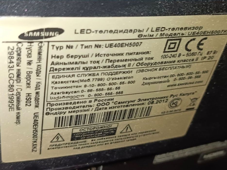 Телевизор Самсунг