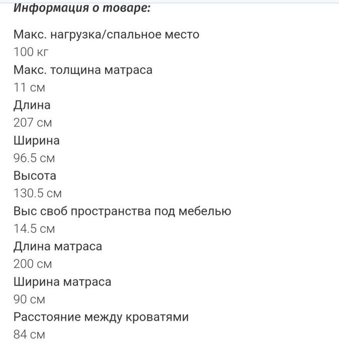 Кровать  двухъярусная ikea