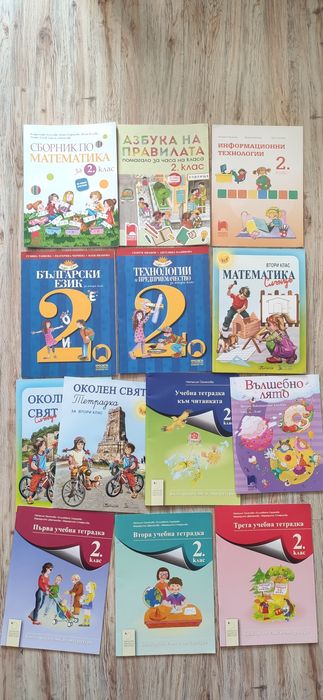 Помагала по математика , български език и литература за 2 клас