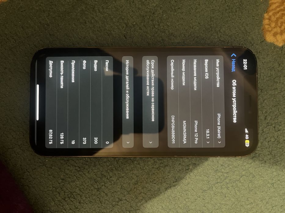 Айфон 12-про обмен с доплатой интересует