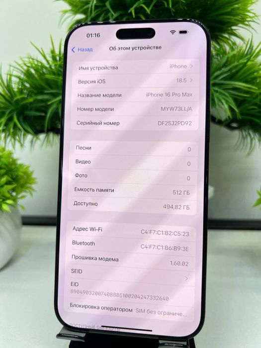 Iphone 16 Pro Max 512 Gb