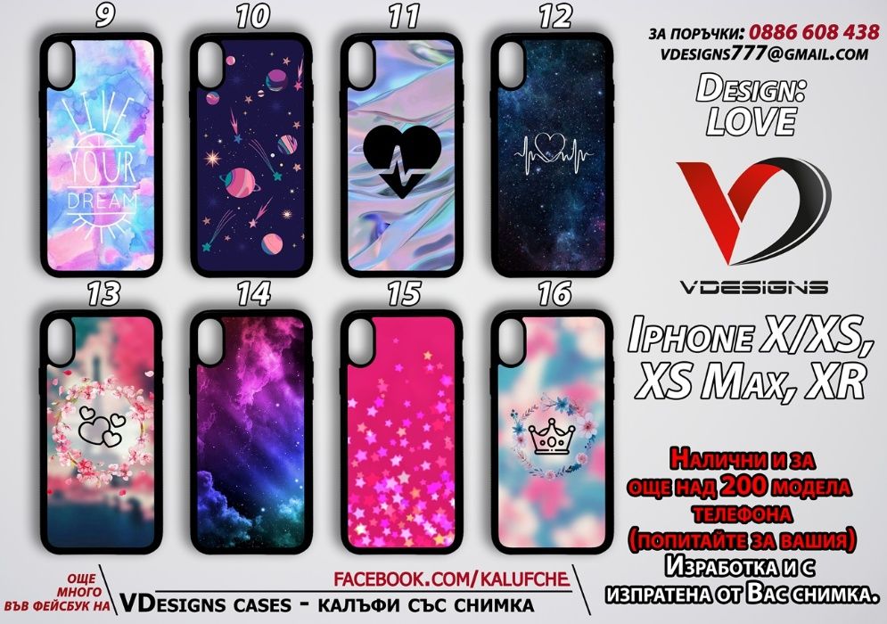 ЛЮБОВНИ силиконов калъф за Samsung Iphone Xiaomi и още над 500 модела