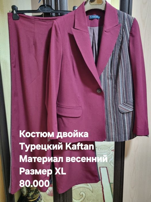 Костюм двойки и Блейзеры