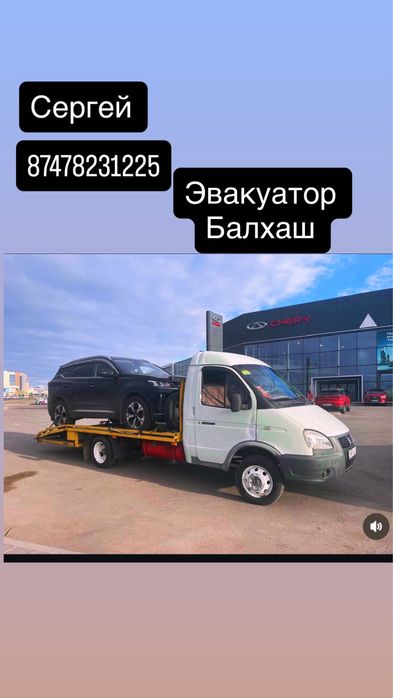 Услуги Эвакуатора 24/7