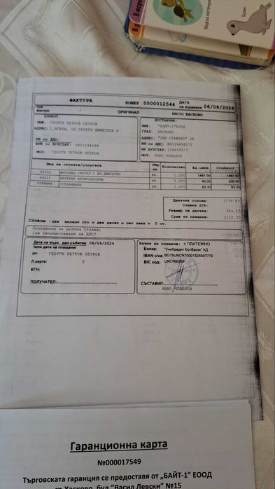 Електрически скутер