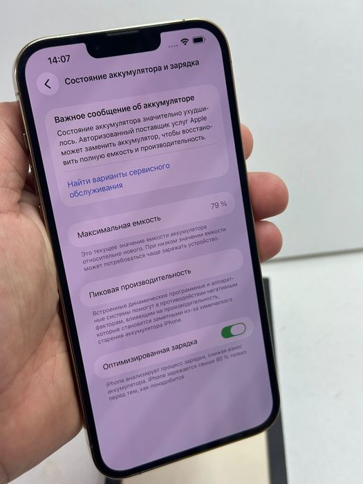 Продаётся Айфон 13 Про Макс 256г