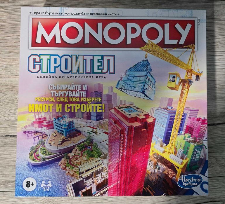 Monopoly Строител