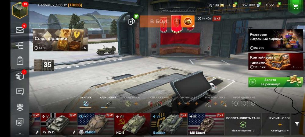 Продам аккаунт в WoT blitz цена 4300 Торг