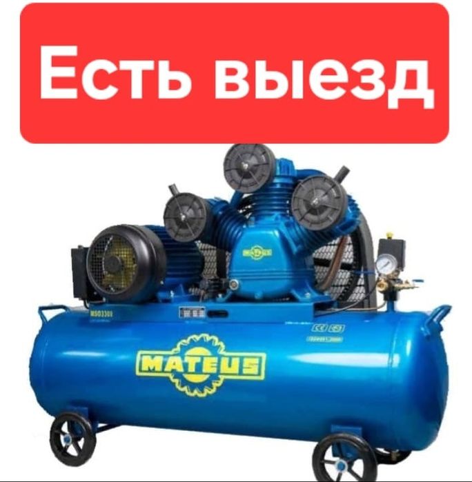 Ремонт компрессоров