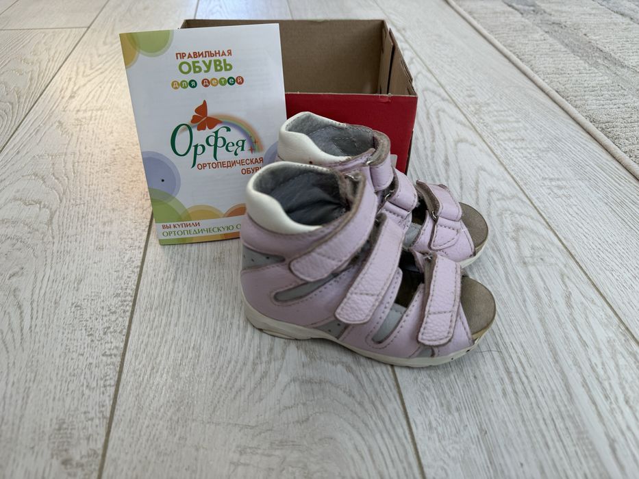 Продаётся ортопедическая обувь для девочки, размер 22