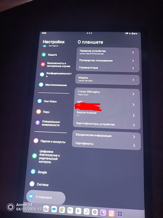 Планшет Lenovo Tab M10 Plus 4g