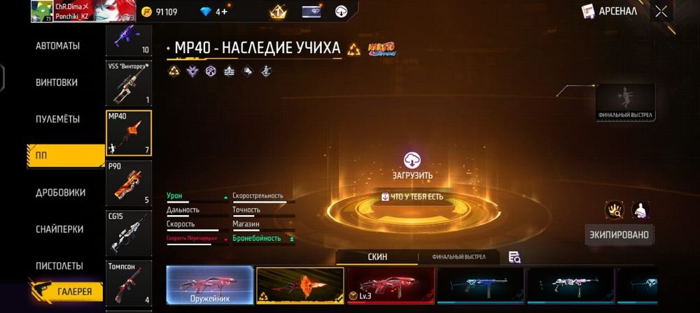 Фри фаер аккаунт