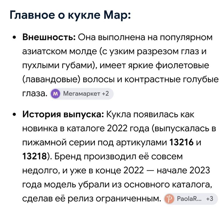Продам куклу Паола Рейна Испания оригинал